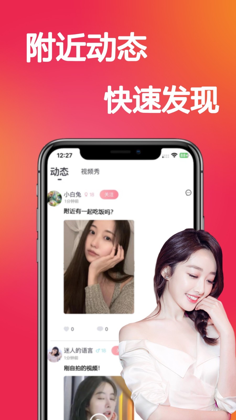 恋你app  v3.8.8图3