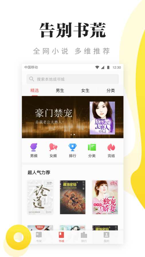 尽阅免费小说最新版  v7.16图4