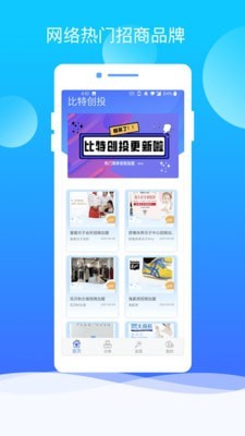 比特创投app  v1.0.0图2