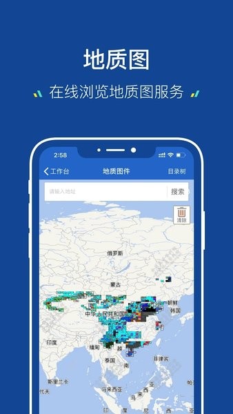 地质云3.0  v3.3.052201图3