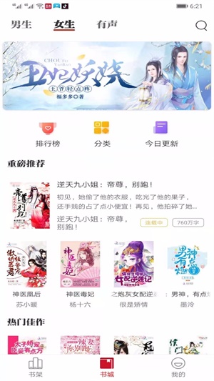 墨鱼小说  v1.0.5图4