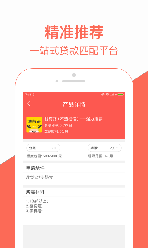 米房app  v1.0图4