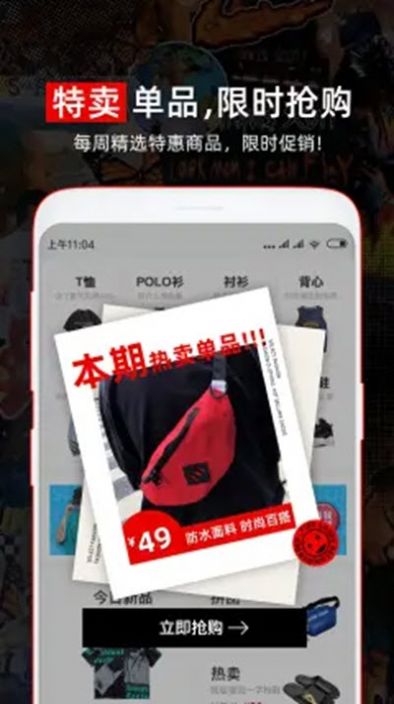 穿搭有品  v5.5.6图2