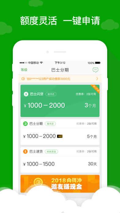 桔米贷app  v1.0图3