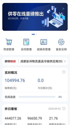 供零在线  v9.7.6图3