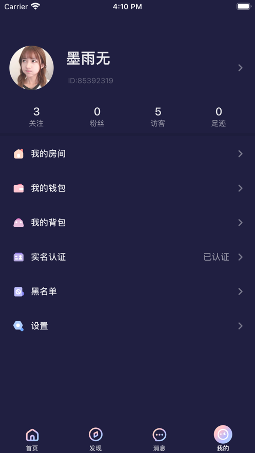 秋茶手机版  v1.0图4