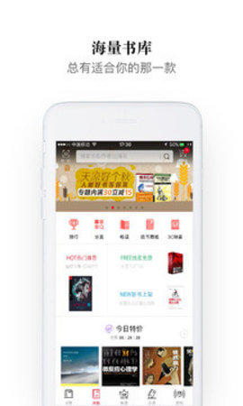 京东阅读2023  v4.15.0图1