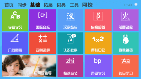 学霸通  v1.80.55图3