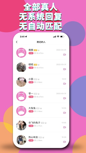 咪聊社交app