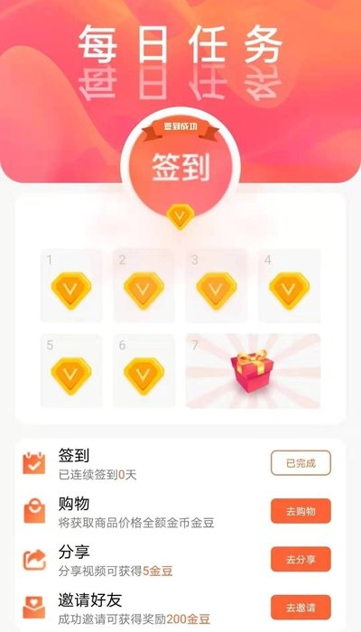 金视视频手机版  v1.0.9图1