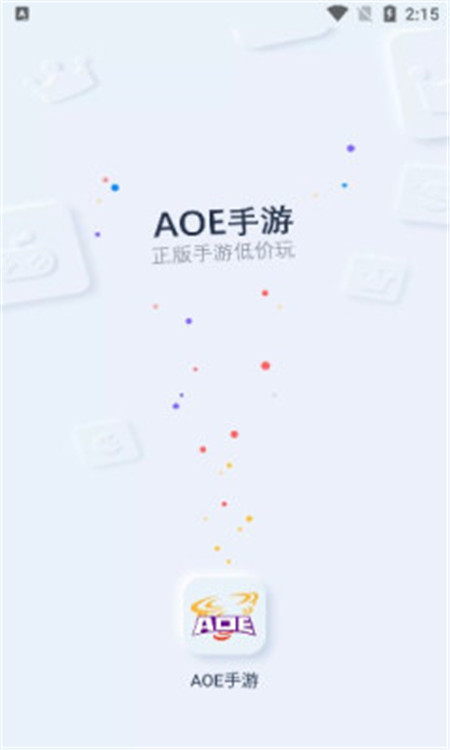 AOE手游  v1.2.6图3