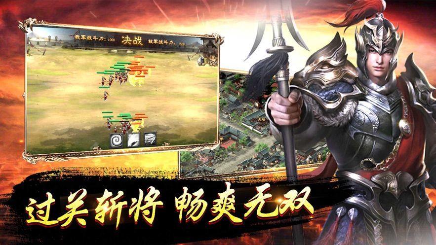 三国之权倾天下  v1.002图3