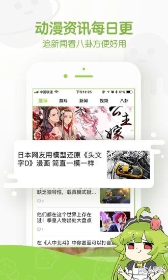 卡卡喵漫画基地手机版  v1.0图3