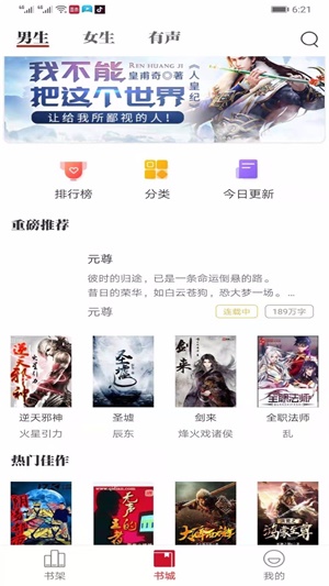 墨鱼小说免费版  v1.0.5图3