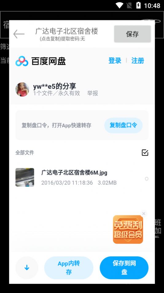 啾啾啾app  v3.1图2