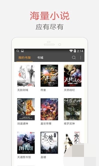 魔法阅读最新版  v1.0.13图3