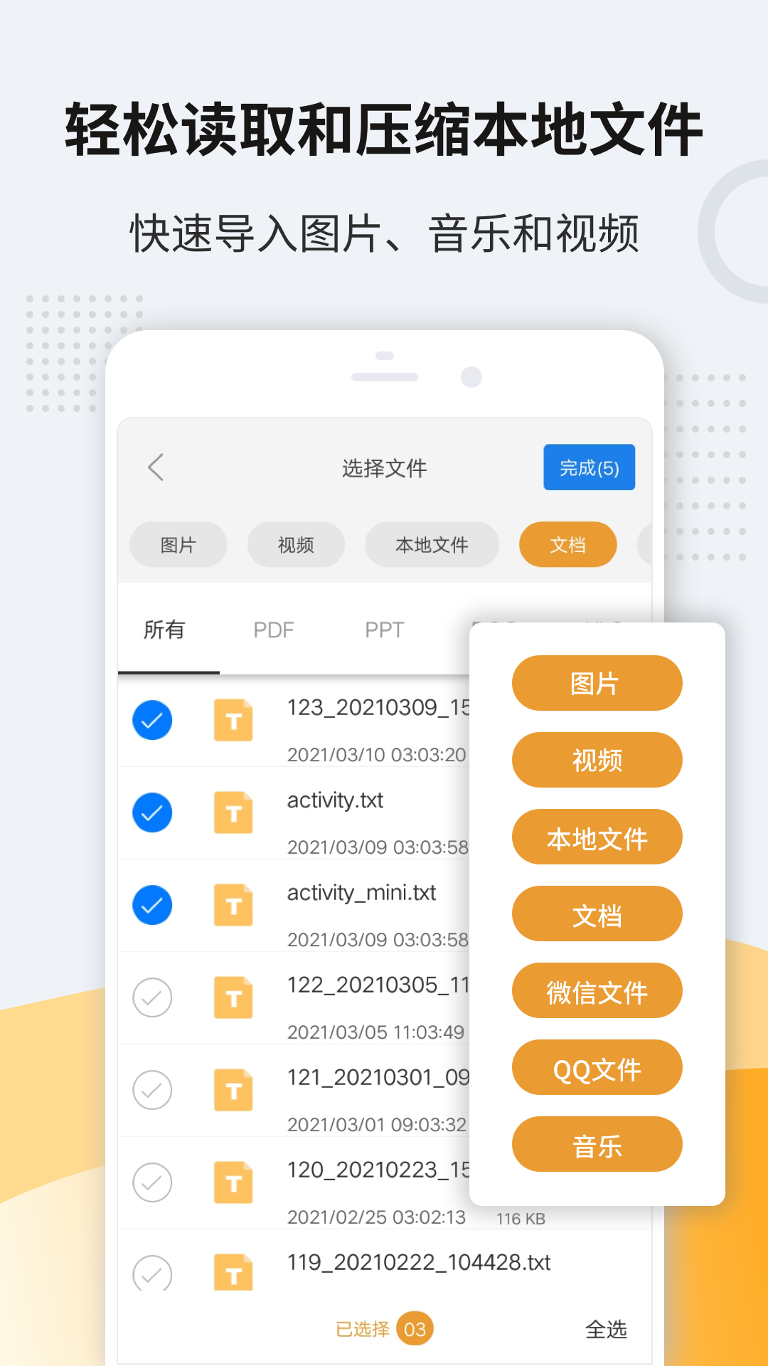 免费解压缩包  v4.0.0.0图2