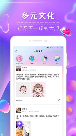 面甜2024  v1.0.0图2