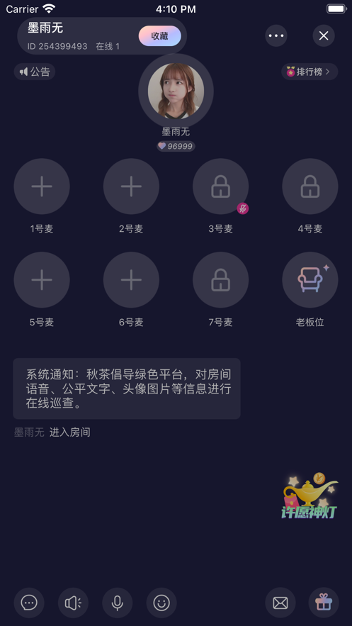 秋茶手机版  v1.0图5