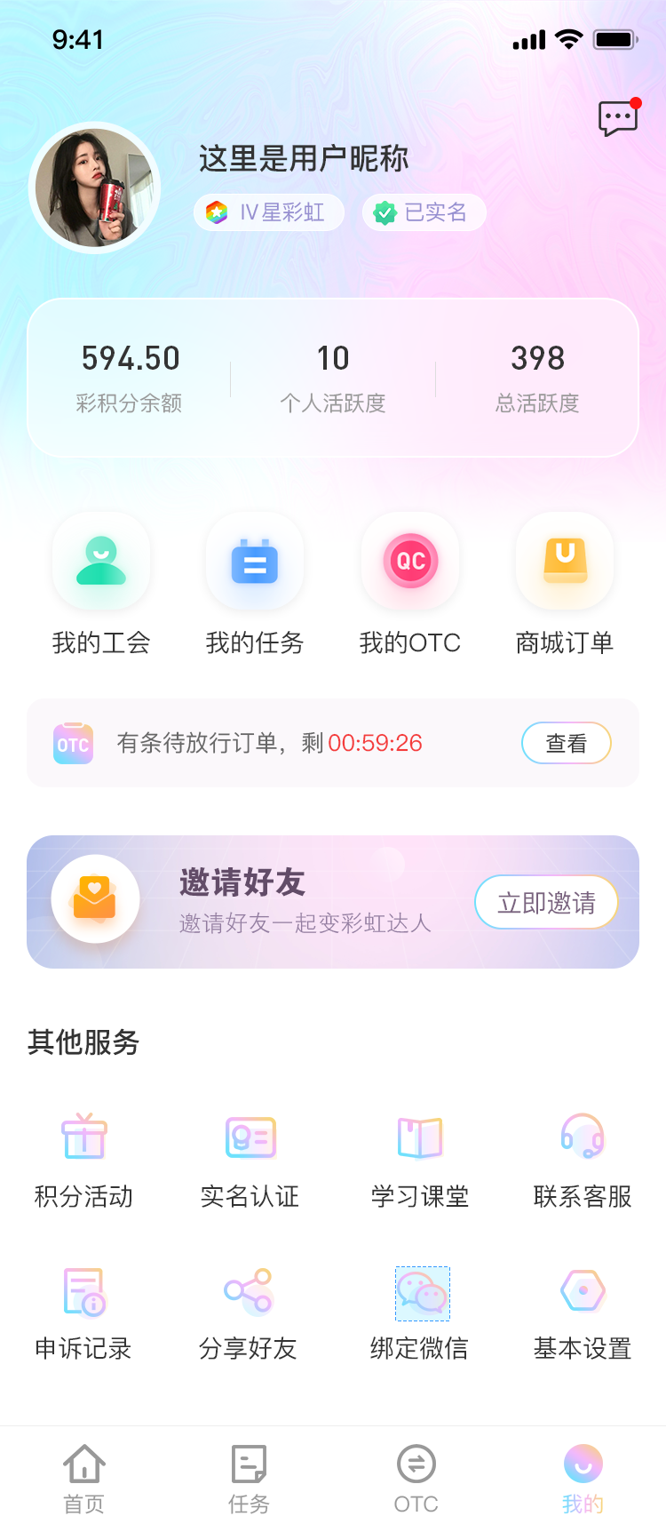 义礼绿森  v1.0.2图2