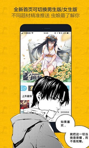 奈斯漫画app  v1.0图1