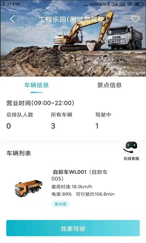 云驾驶  v2.0.210803图2