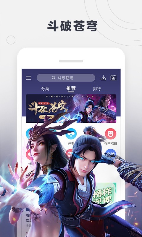 酷我听书安卓版  v8.5.6.5图3