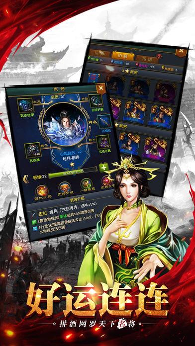 神策三国  v3.0图2