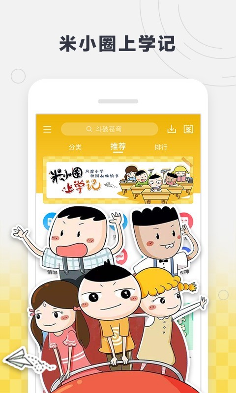 酷我听书安卓版  v8.5.6.5图2