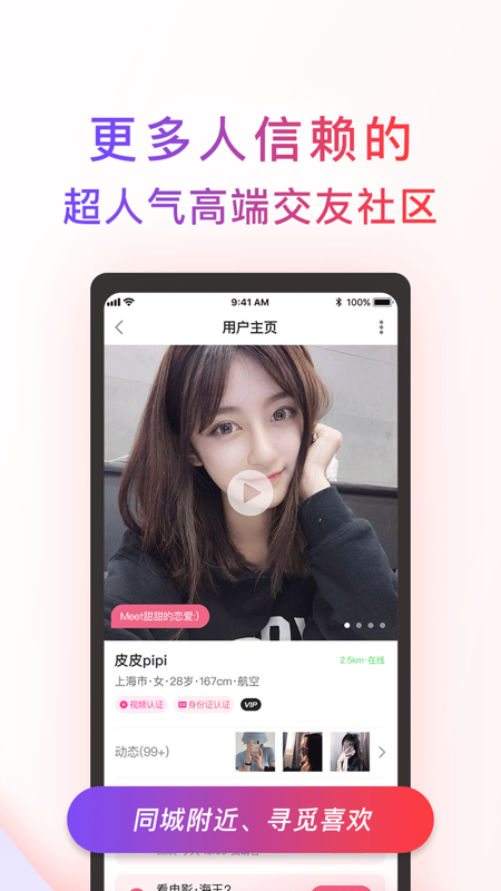 觅喜最新版  v1.4.3图2