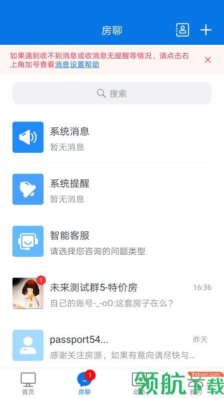 经纪云  v8.6.1图1