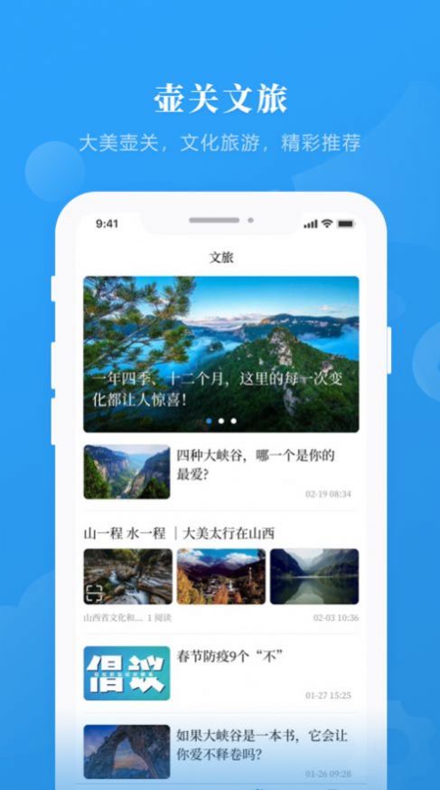 生态壶关最新版  v1.1图1