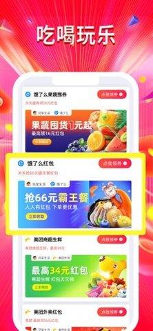 好物联盟最新版  v1.0图2