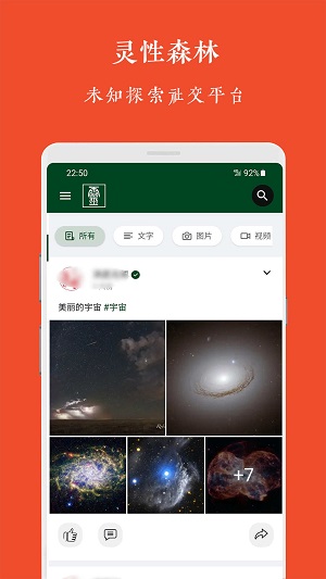 灵性森林安卓版  v1.0.0图3