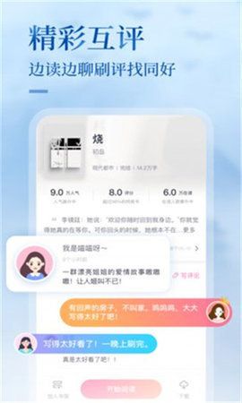 悸花阅读2024  v1.2.1图2