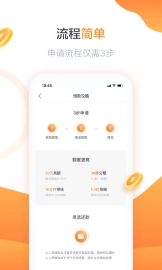 理想消费贷款app  v1.0图2