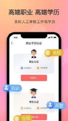 陌她约会2023  v1.0图2