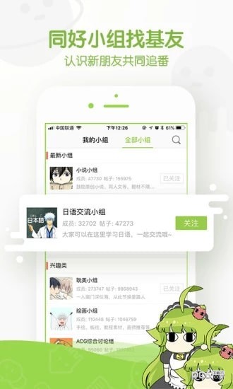 卡卡喵漫画基地app