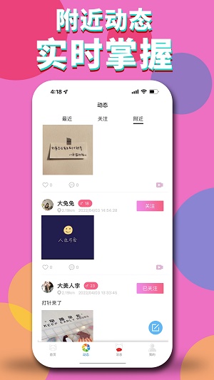 咪聊社交app  v1.0.5图1