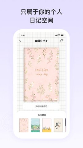 日记记事便签  v1.0.60图3