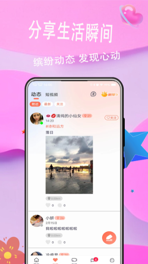 麦浪手机版  v1.0.0图1