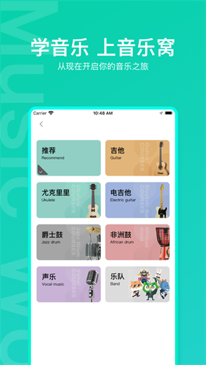 音乐窝  v3.3.3图2