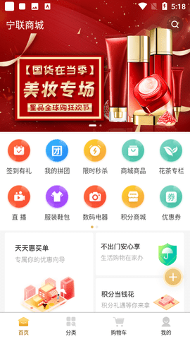 宁联商城  v1.5.2图3