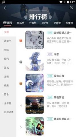 哇塞fm下载app  v1.0图1