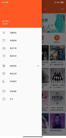 柚子音乐app最新版下载  v1.0.0图2