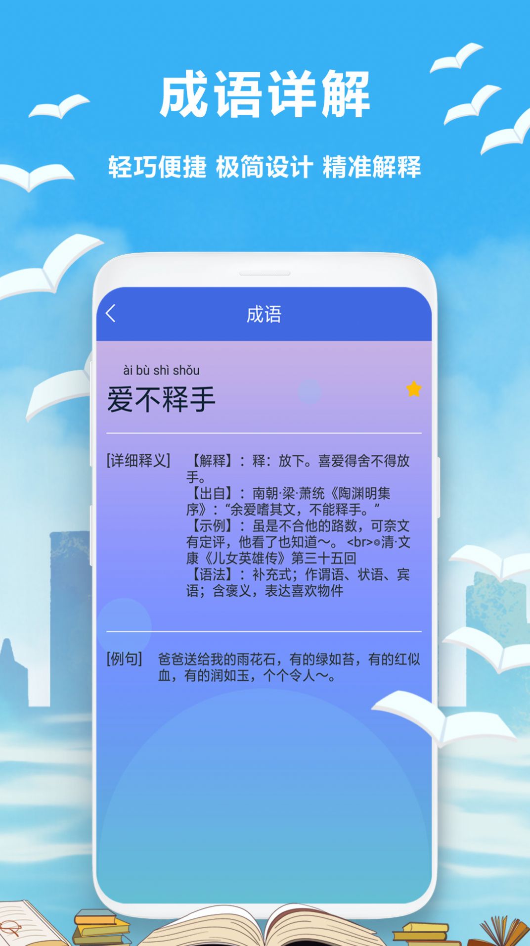 假期作业答案  v1.0图2