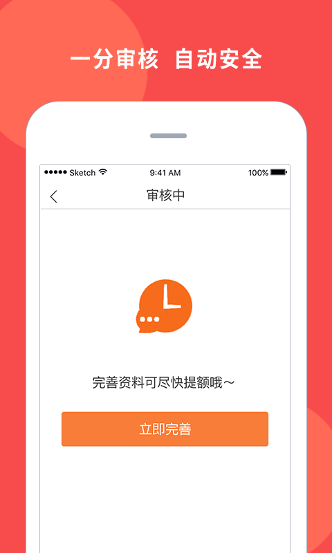 你的一万元app官网  v1.0图3