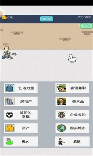 无敌大亨  v1.0图1