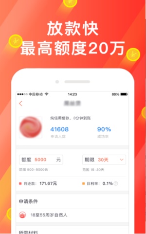 猫头鹰贷款2024  v1.0.0图2