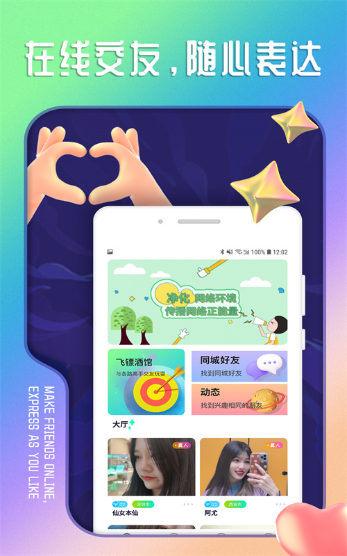 陌思交友2024  v1.0.0图1